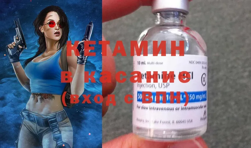 КЕТАМИН ketamine  Отрадная 