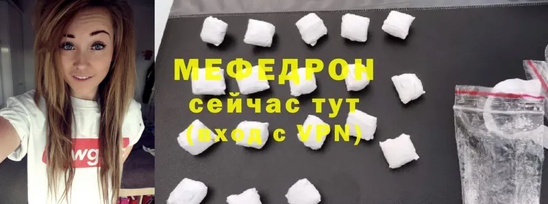 мега   купить   Отрадная  МЯУ-МЯУ мяу мяу 