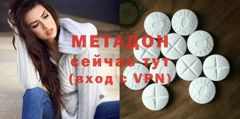 Метадон methadone  продажа наркотиков  Отрадная 